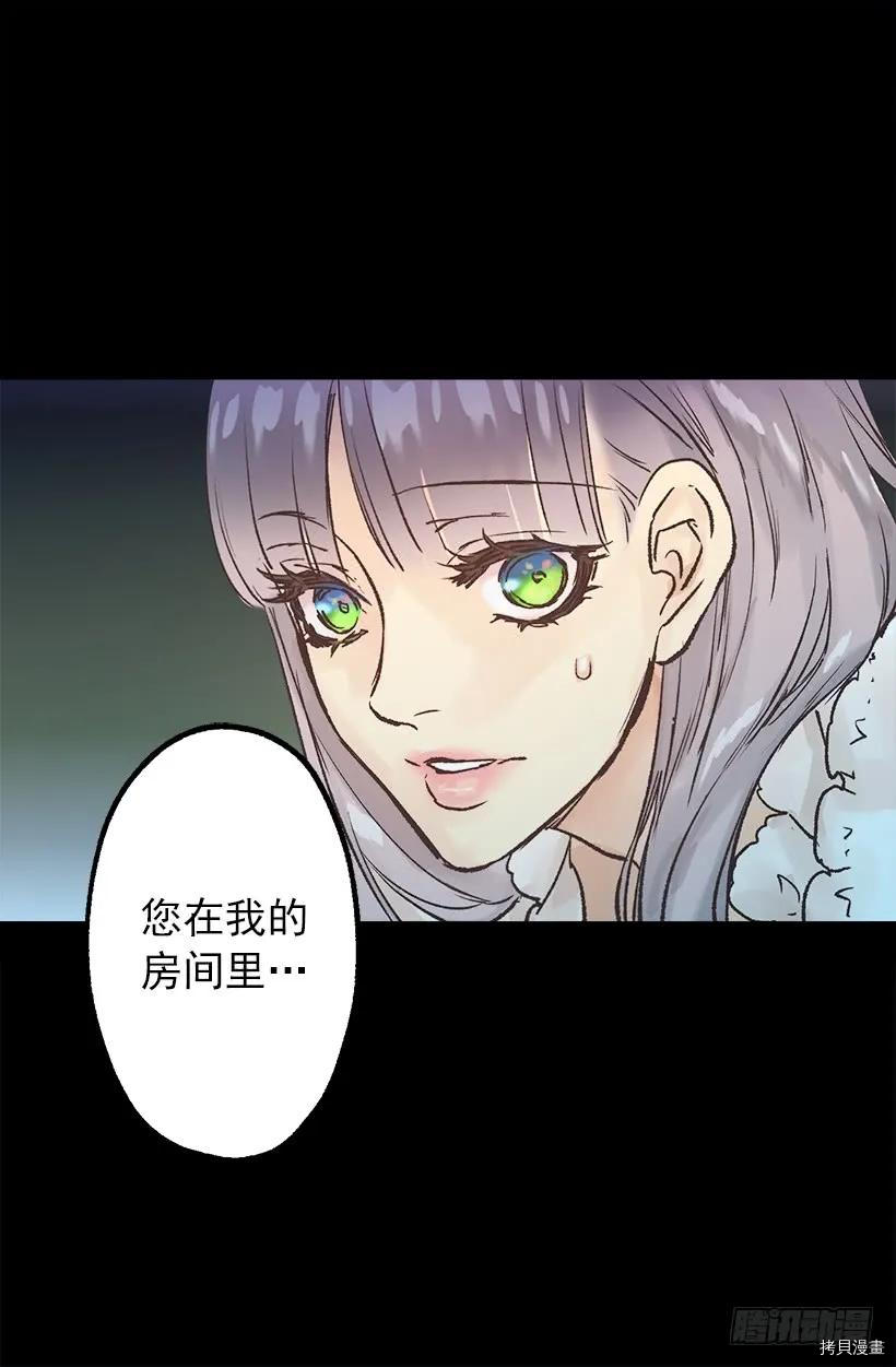爵世恋人[拷贝漫画]韩漫全集-第40话无删减无遮挡章节图片 