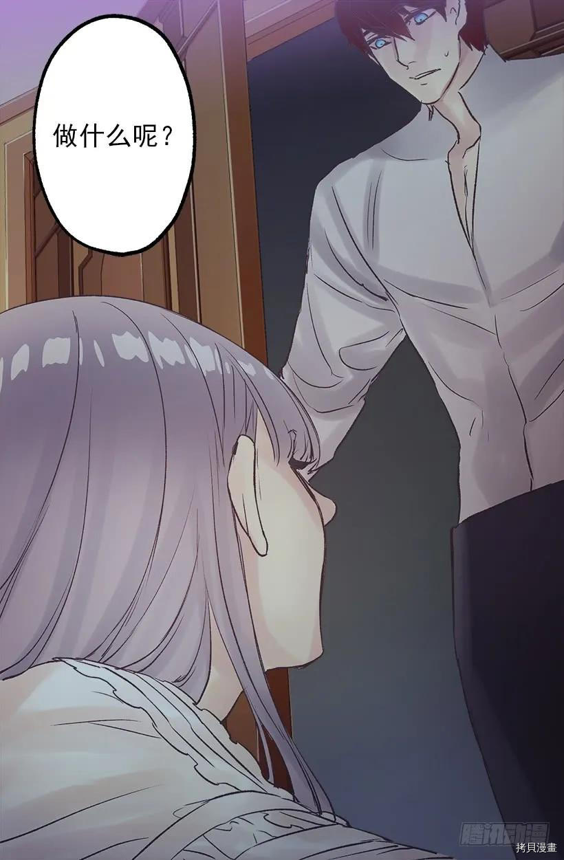 爵世恋人[拷贝漫画]韩漫全集-第40话无删减无遮挡章节图片 