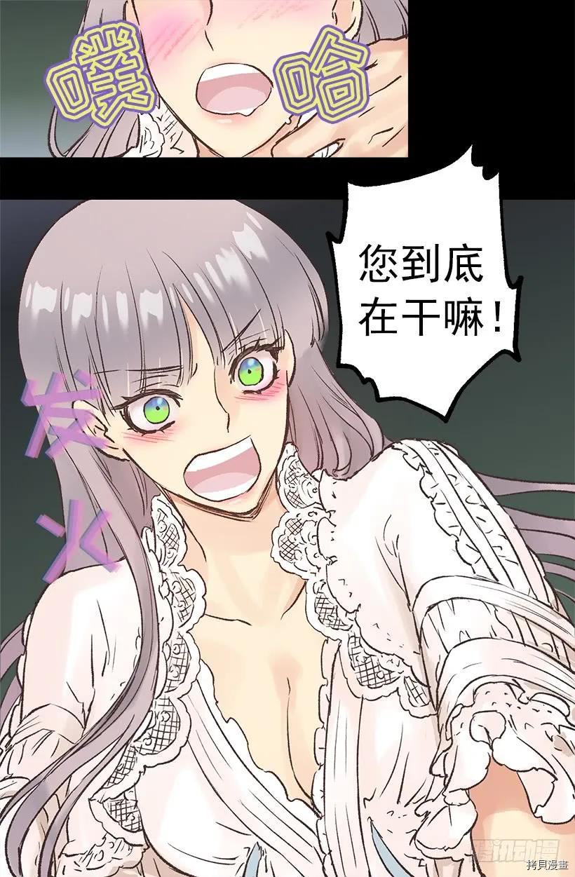 爵世恋人[拷贝漫画]韩漫全集-第40话无删减无遮挡章节图片 