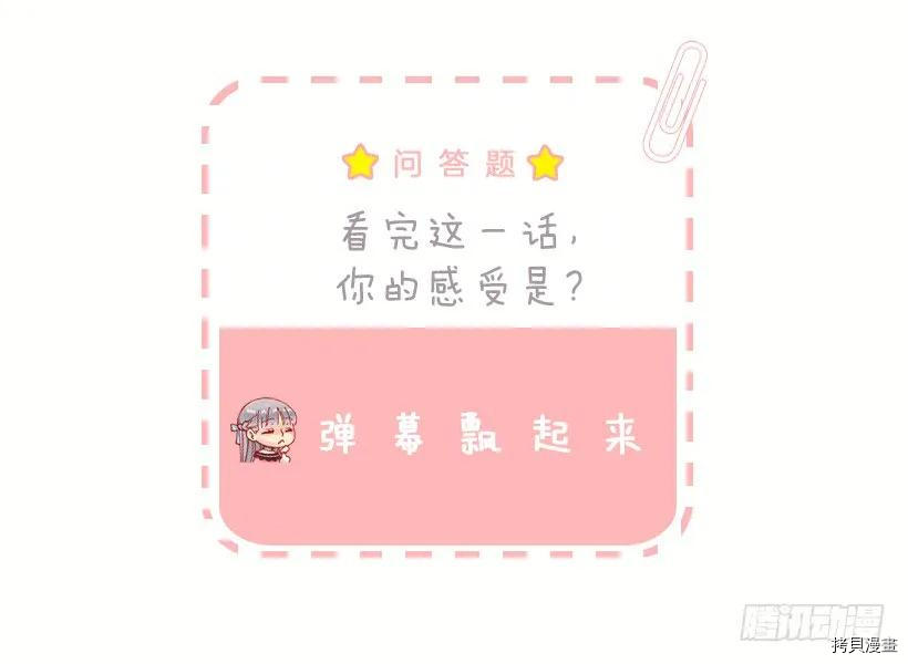 爵世恋人[拷贝漫画]韩漫全集-第40话无删减无遮挡章节图片 