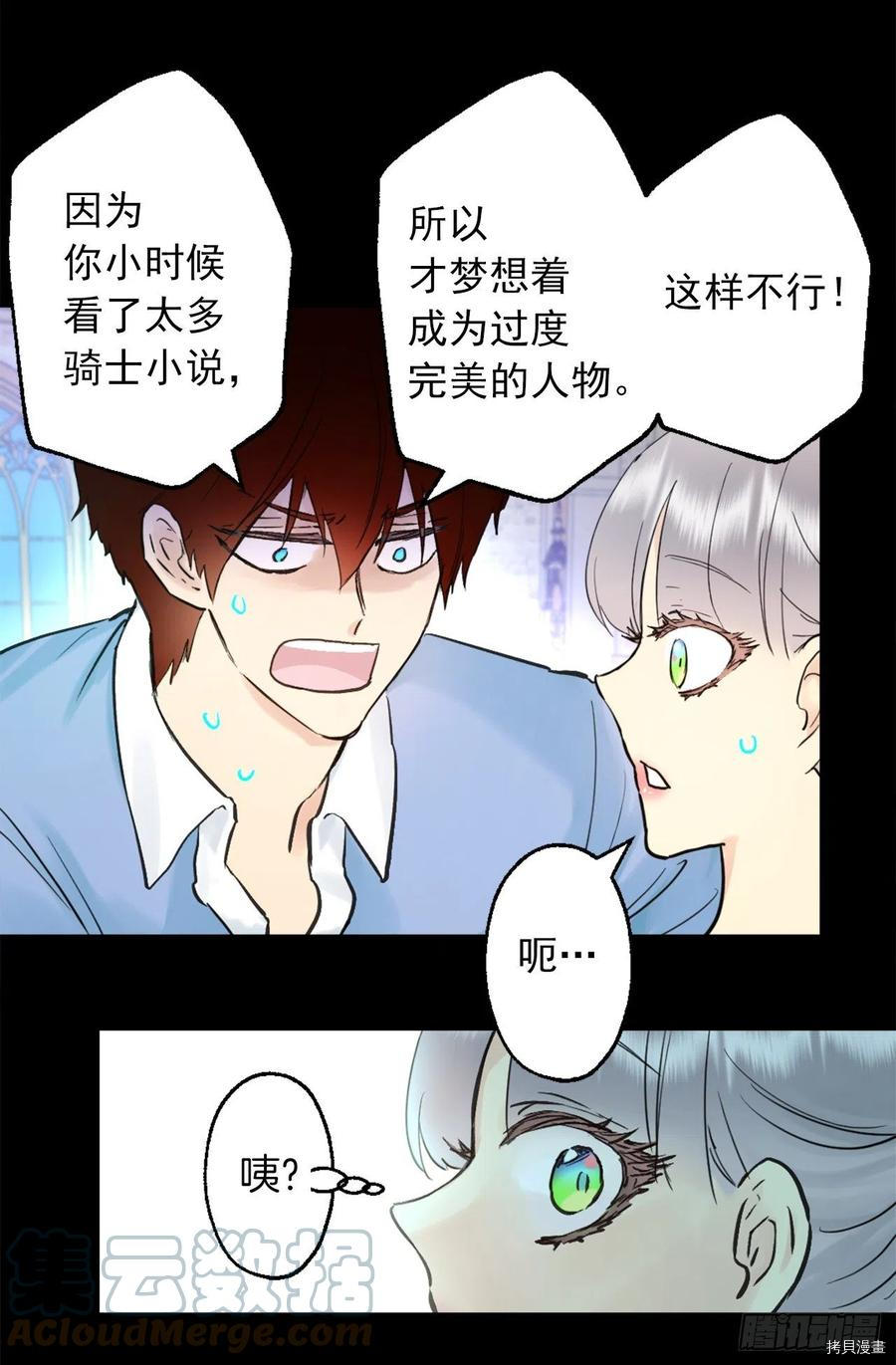 爵世恋人[拷贝漫画]韩漫全集-第400话无删减无遮挡章节图片 