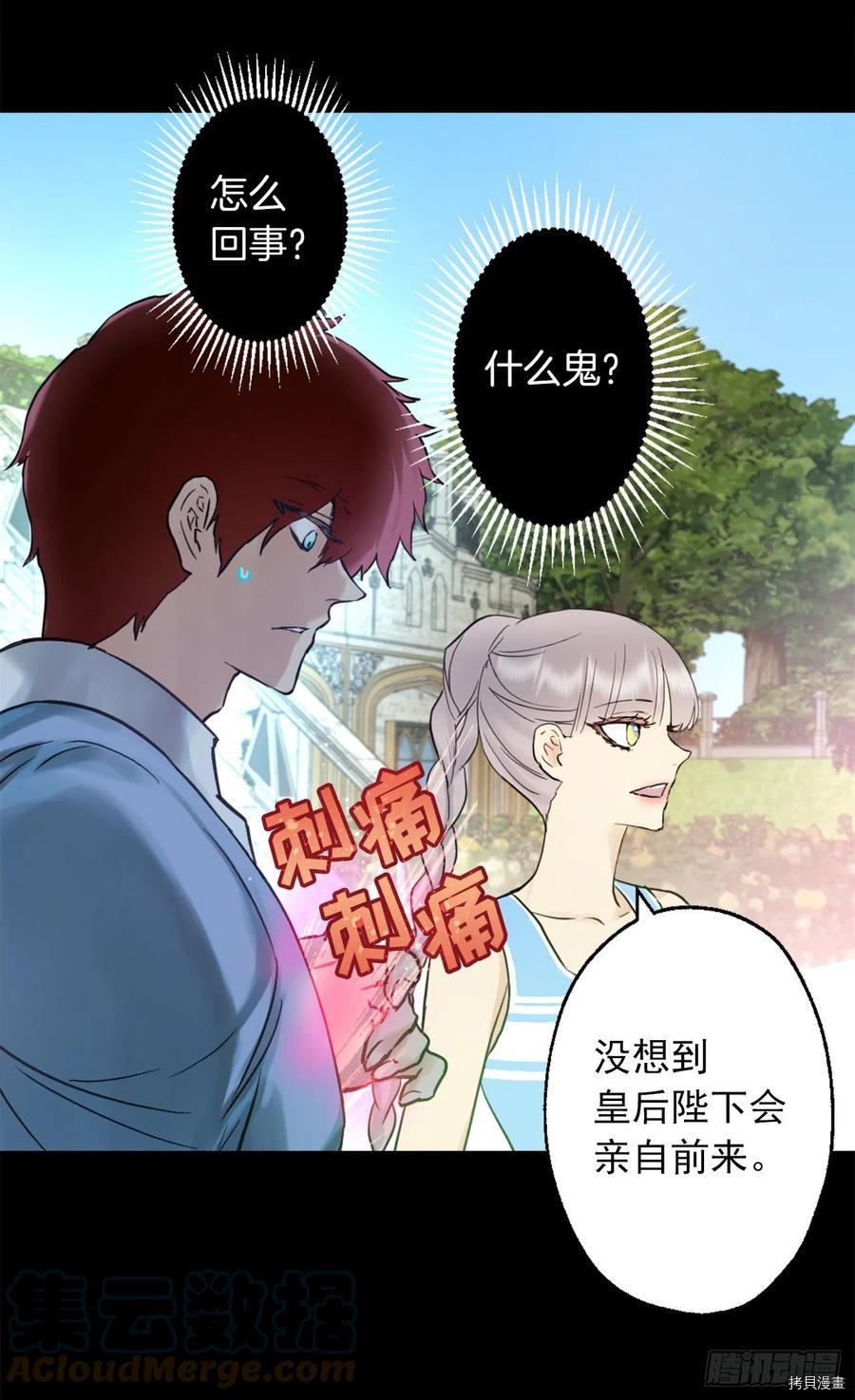 爵世恋人[拷贝漫画]韩漫全集-第400话无删减无遮挡章节图片 
