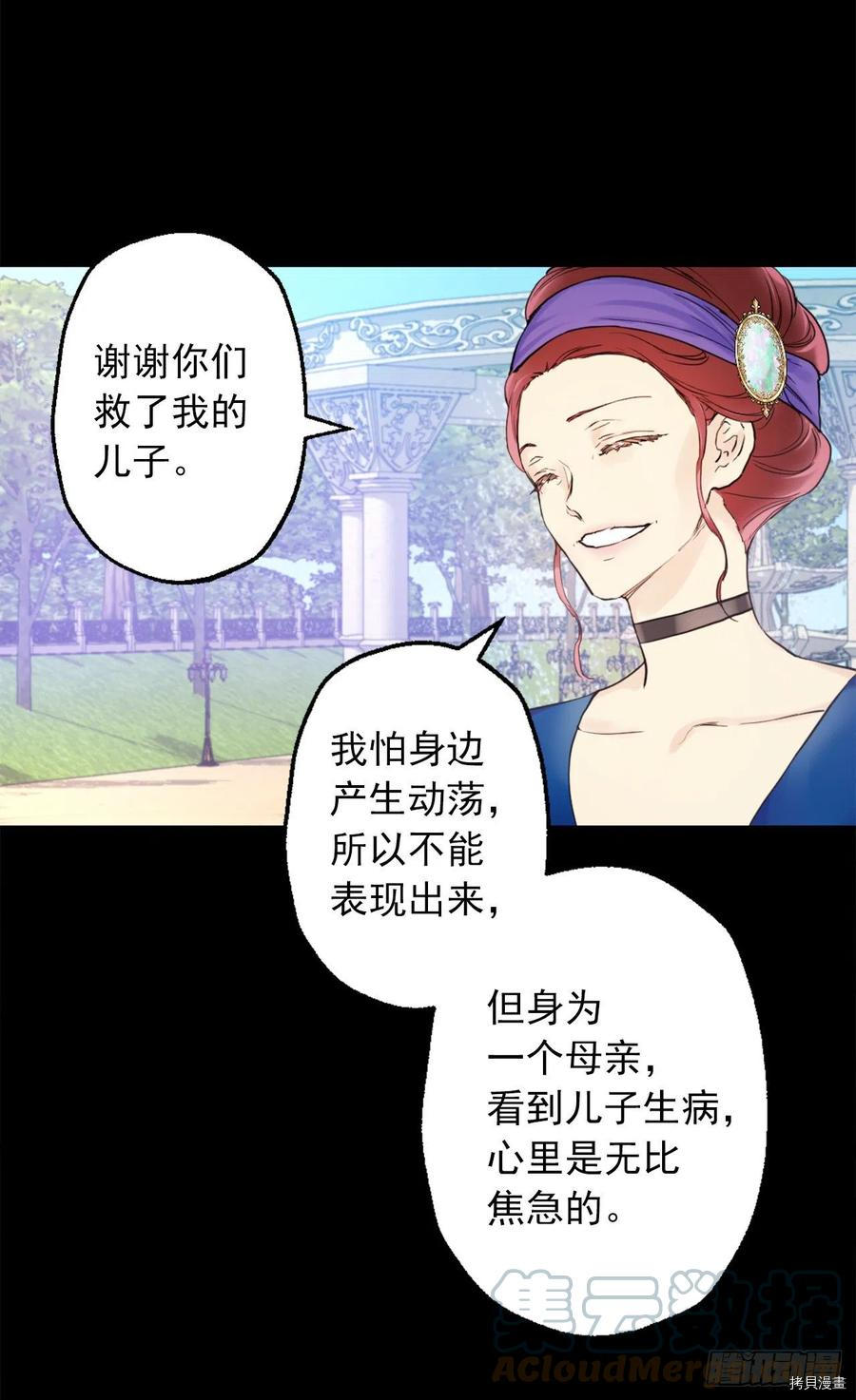 爵世恋人[拷贝漫画]韩漫全集-第400话无删减无遮挡章节图片 