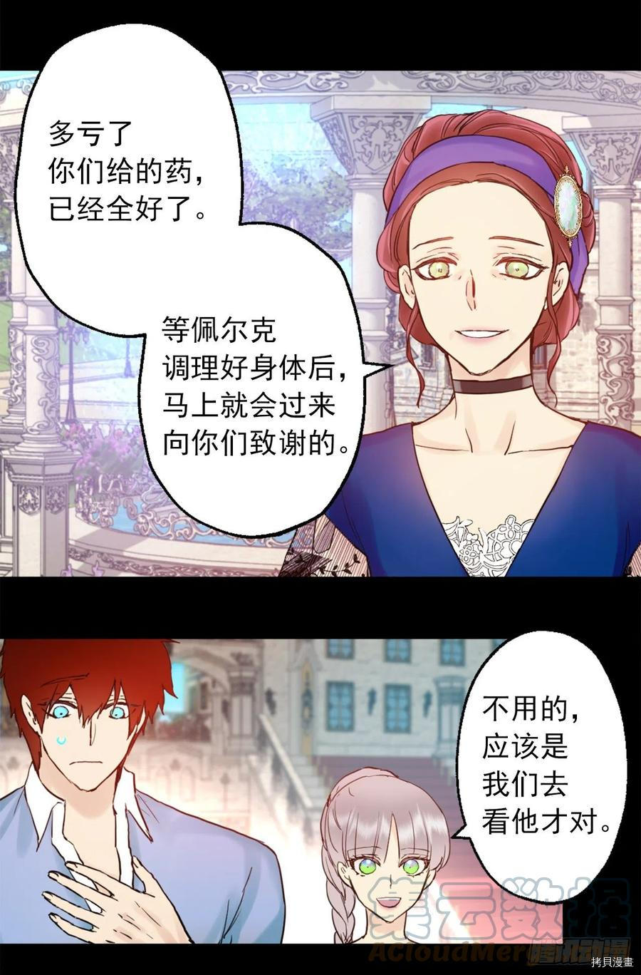 爵世恋人[拷贝漫画]韩漫全集-第400话无删减无遮挡章节图片 