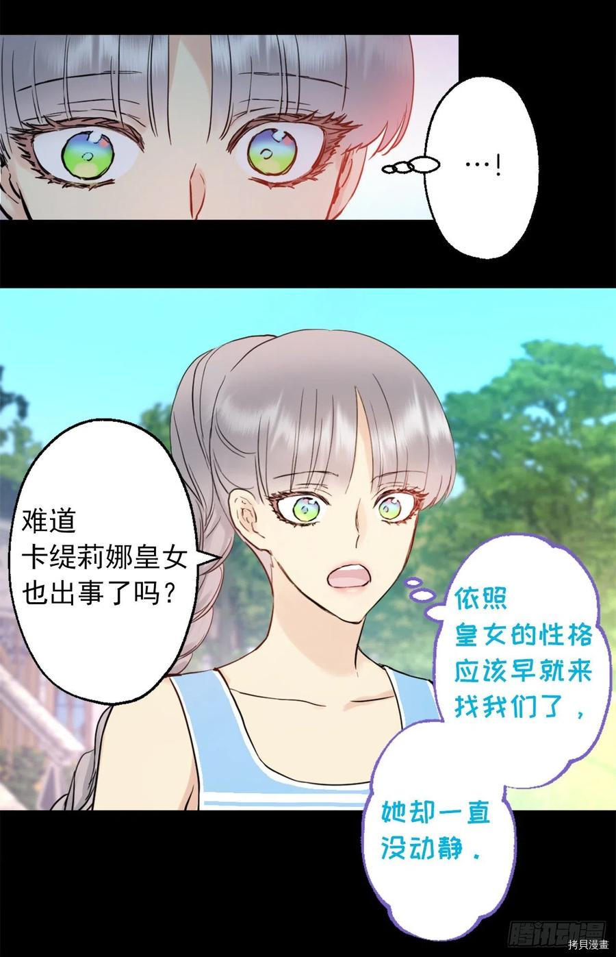 爵世恋人[拷贝漫画]韩漫全集-第400话无删减无遮挡章节图片 