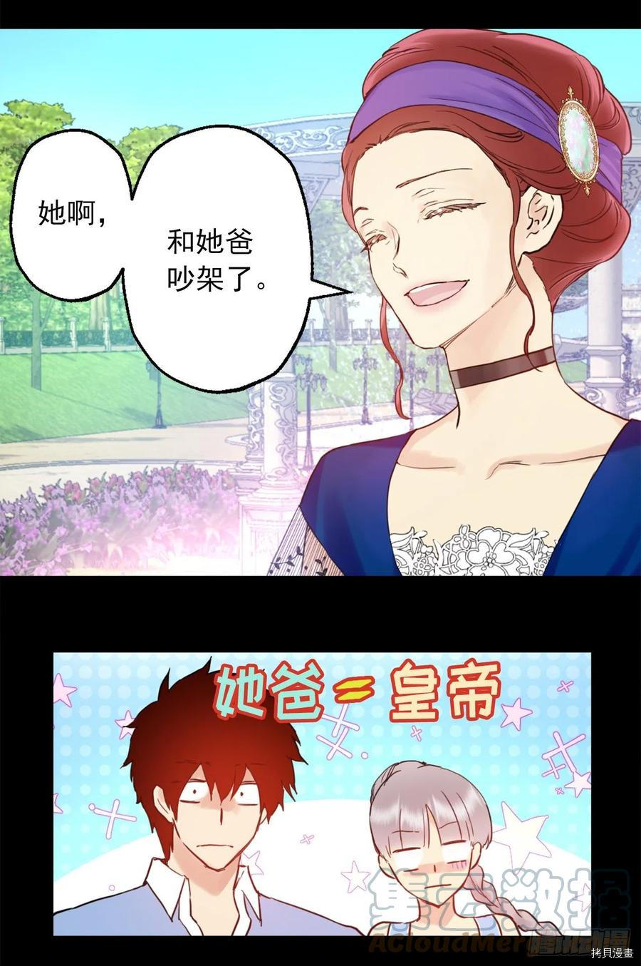 爵世恋人[拷贝漫画]韩漫全集-第400话无删减无遮挡章节图片 