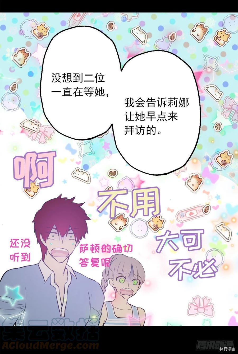 爵世恋人[拷贝漫画]韩漫全集-第400话无删减无遮挡章节图片 