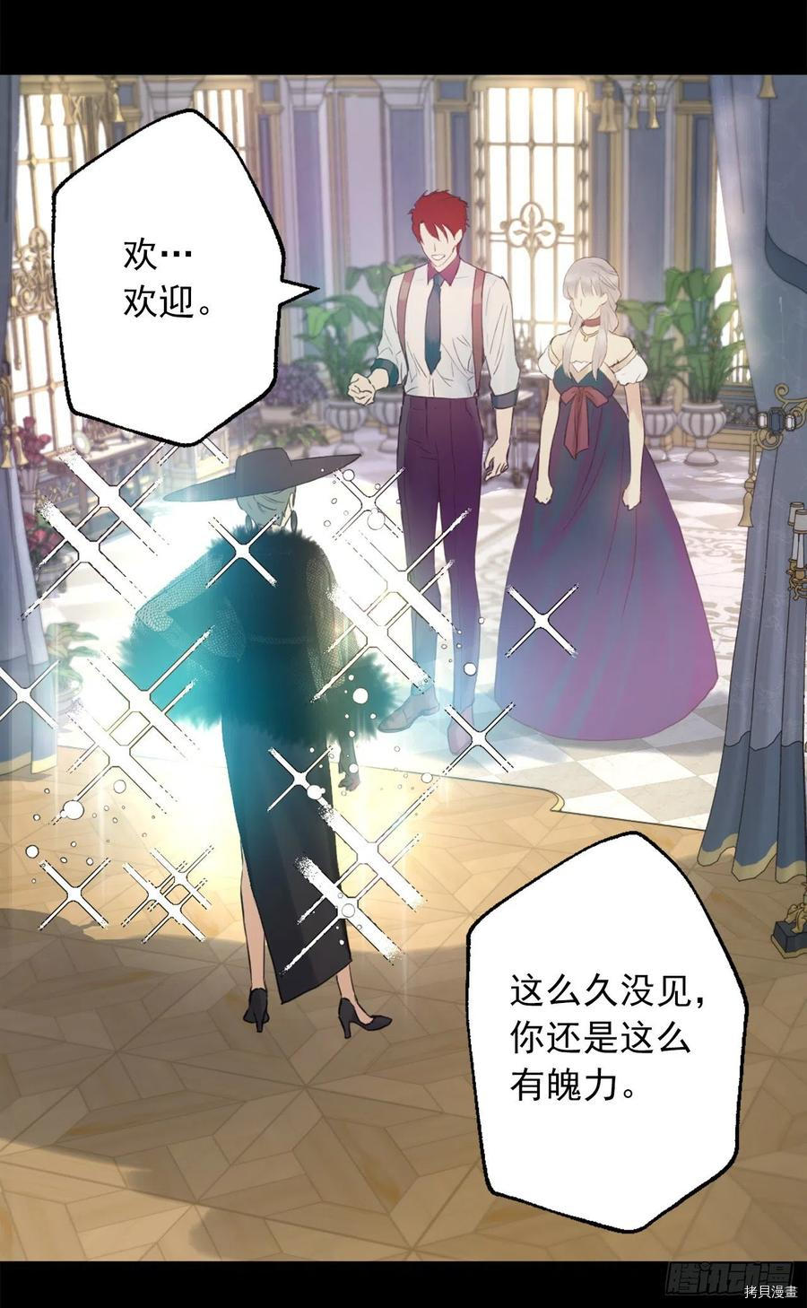 爵世恋人[拷贝漫画]韩漫全集-第400话无删减无遮挡章节图片 