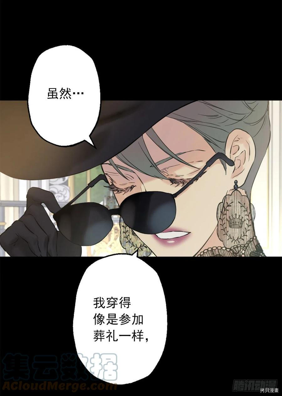 爵世恋人[拷贝漫画]韩漫全集-第400话无删减无遮挡章节图片 