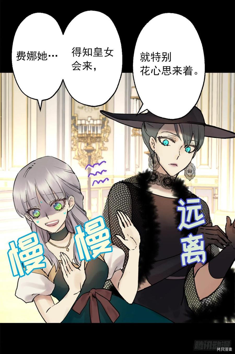 爵世恋人[拷贝漫画]韩漫全集-第401话无删减无遮挡章节图片 