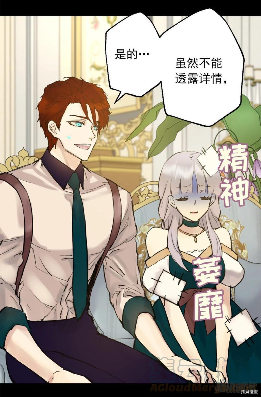 爵世恋人[拷贝漫画]韩漫全集-第401话无删减无遮挡章节图片 