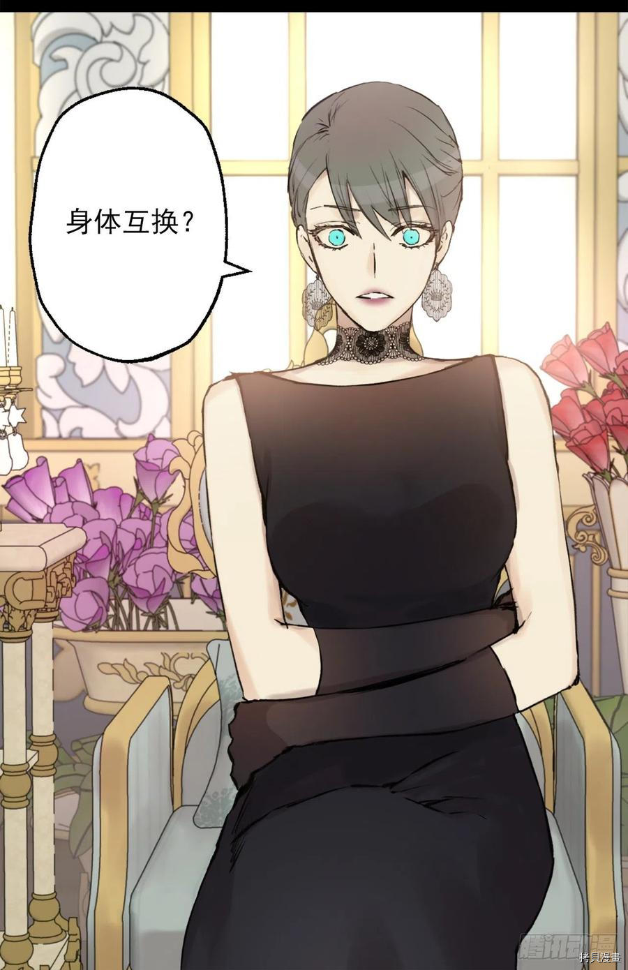 爵世恋人[拷贝漫画]韩漫全集-第401话无删减无遮挡章节图片 