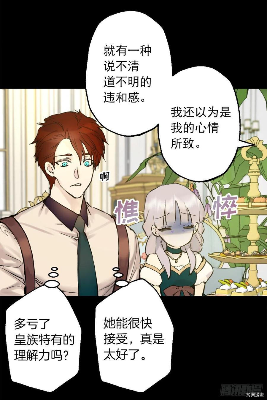 爵世恋人[拷贝漫画]韩漫全集-第401话无删减无遮挡章节图片 