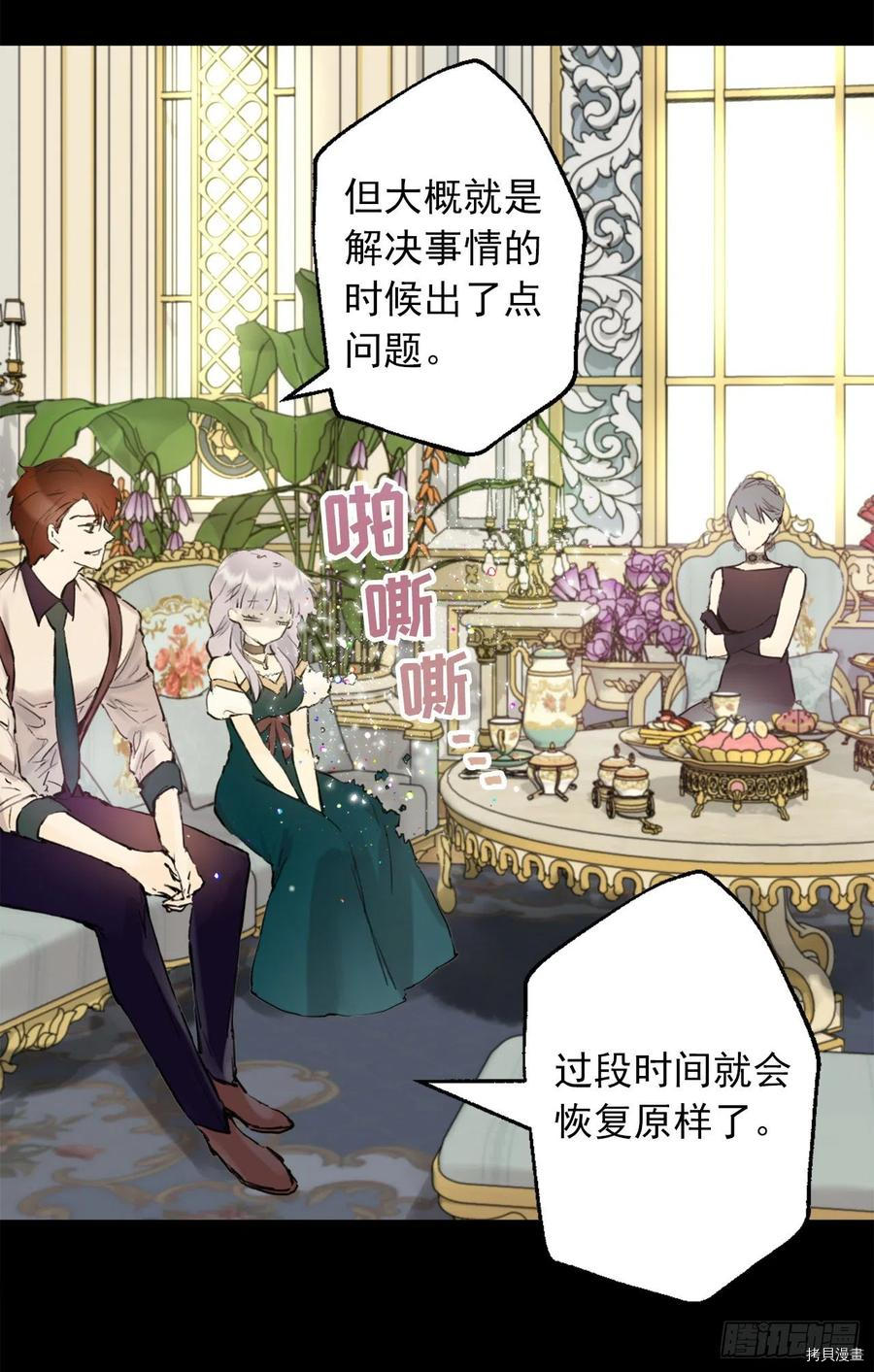 爵世恋人[拷贝漫画]韩漫全集-第401话无删减无遮挡章节图片 