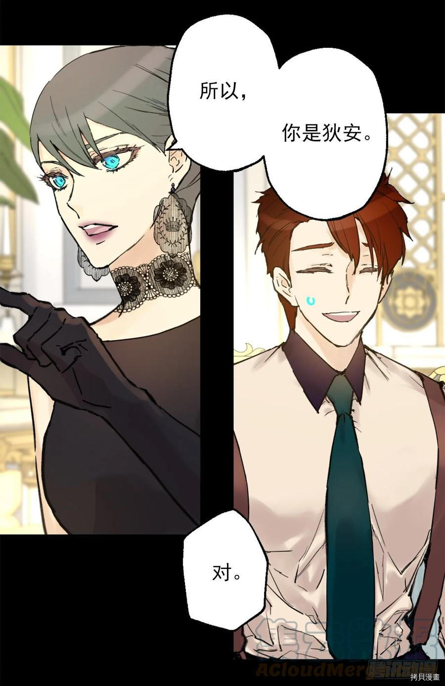 爵世恋人[拷贝漫画]韩漫全集-第401话无删减无遮挡章节图片 