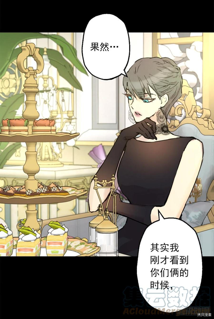 爵世恋人[拷贝漫画]韩漫全集-第401话无删减无遮挡章节图片 