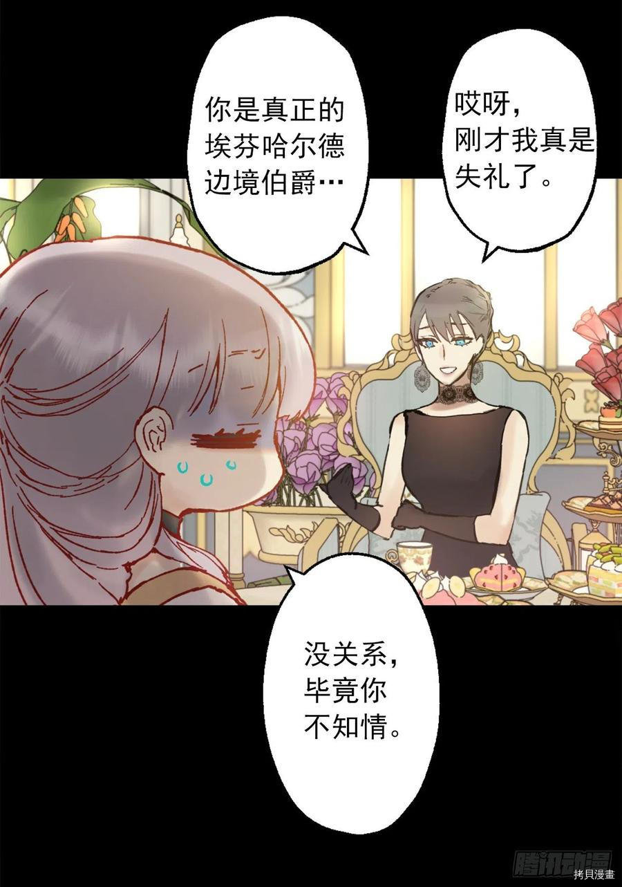 爵世恋人[拷贝漫画]韩漫全集-第401话无删减无遮挡章节图片 