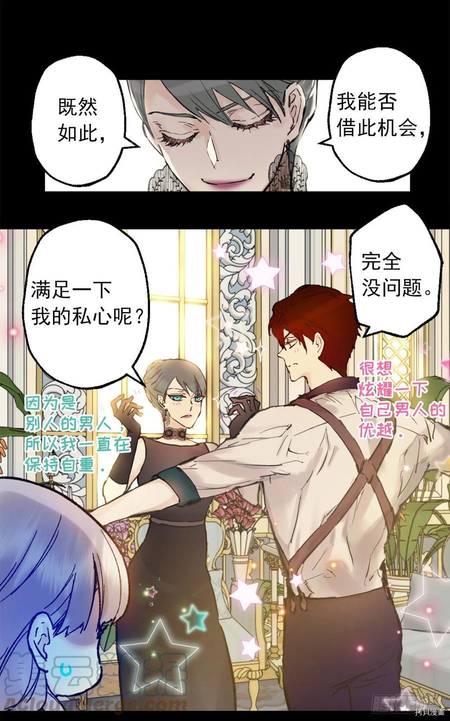 爵世恋人[拷贝漫画]韩漫全集-第401话无删减无遮挡章节图片 