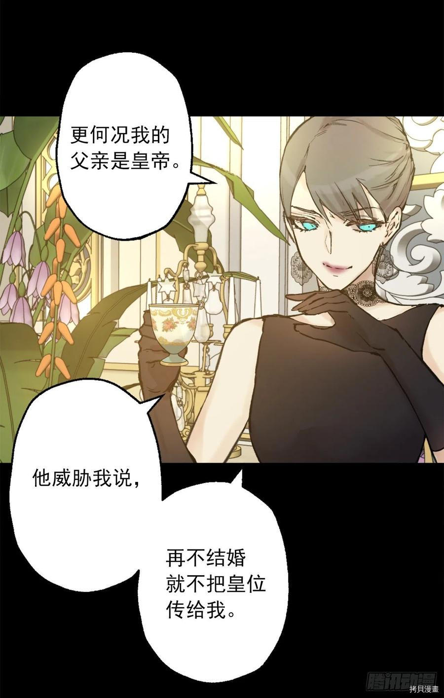 爵世恋人[拷贝漫画]韩漫全集-第401话无删减无遮挡章节图片 