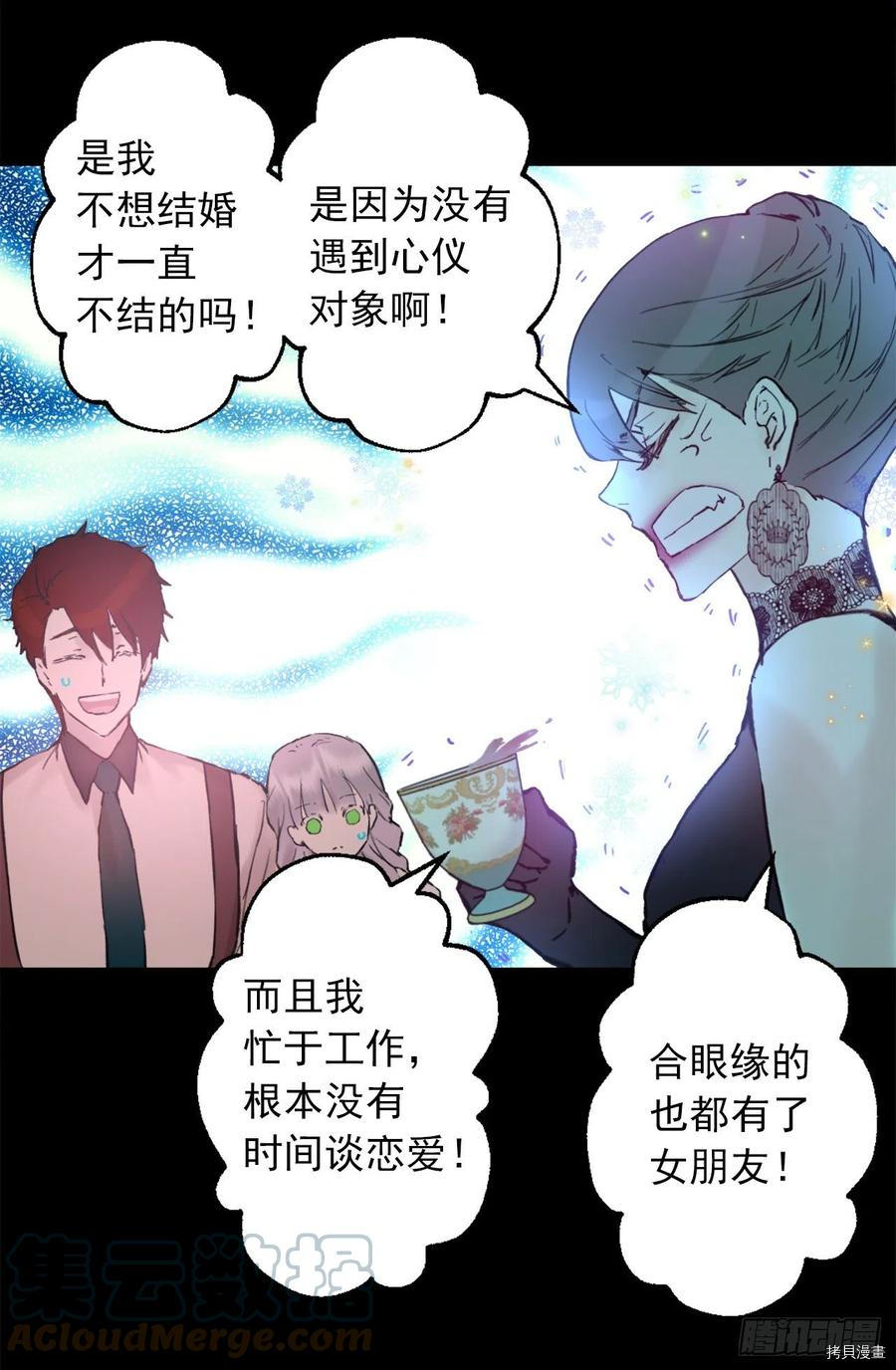 爵世恋人[拷贝漫画]韩漫全集-第401话无删减无遮挡章节图片 
