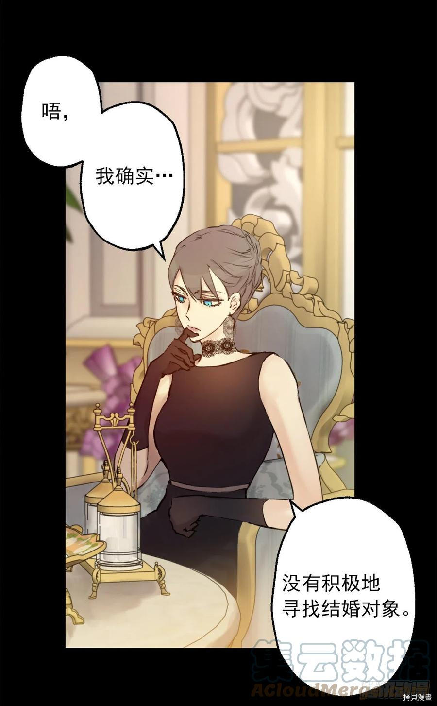 爵世恋人[拷贝漫画]韩漫全集-第401话无删减无遮挡章节图片 