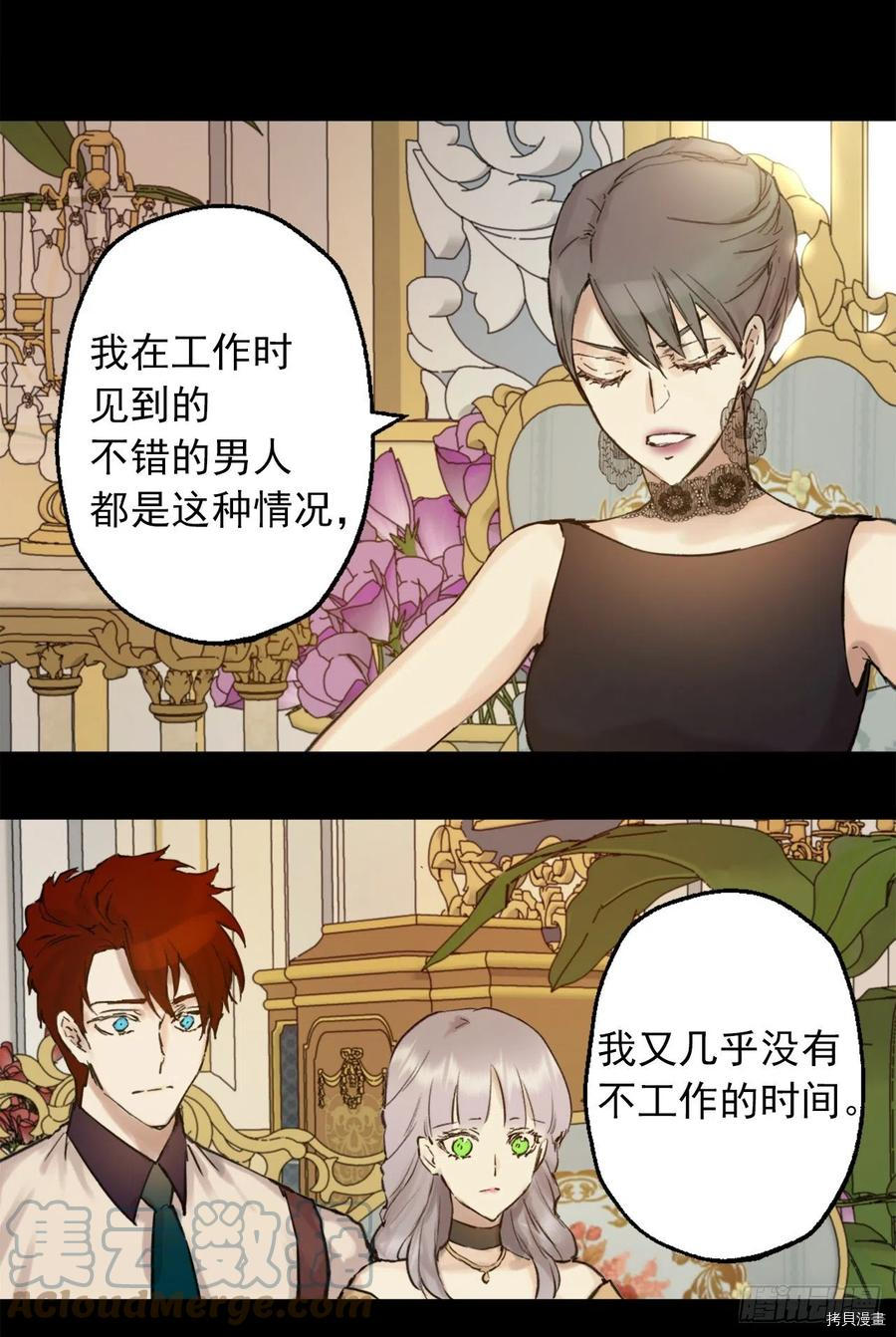 爵世恋人[拷贝漫画]韩漫全集-第401话无删减无遮挡章节图片 