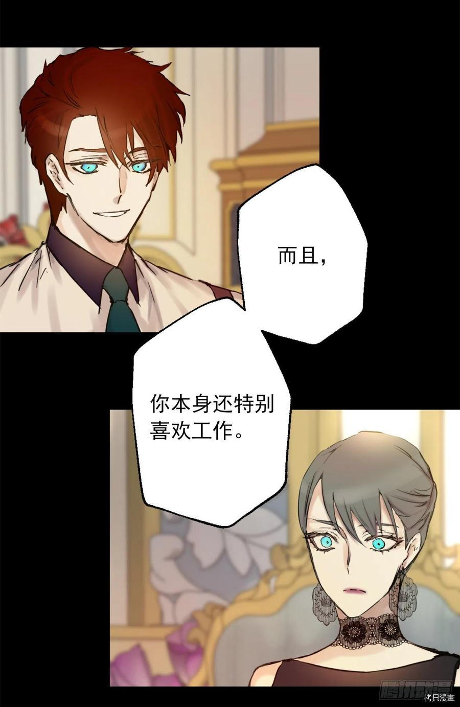 爵世恋人[拷贝漫画]韩漫全集-第401话无删减无遮挡章节图片 