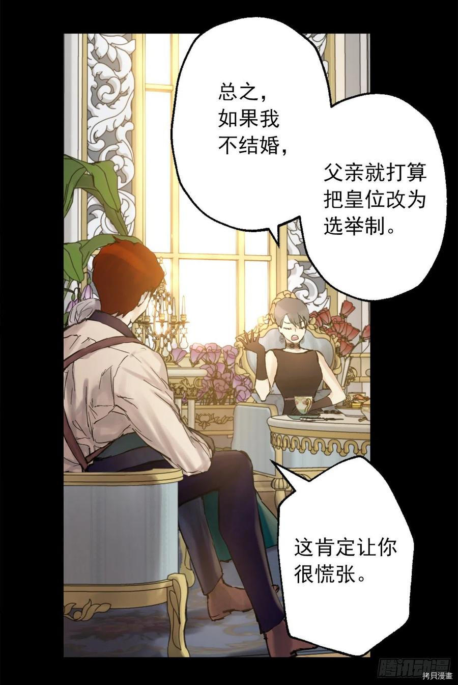 爵世恋人[拷贝漫画]韩漫全集-第401话无删减无遮挡章节图片 