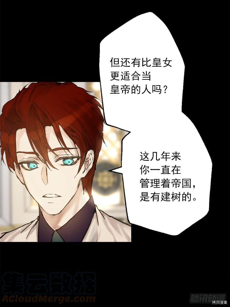 爵世恋人[拷贝漫画]韩漫全集-第401话无删减无遮挡章节图片 
