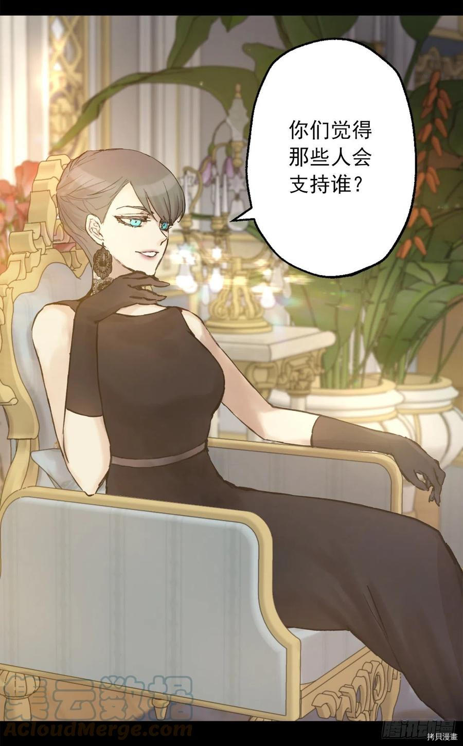 爵世恋人[拷贝漫画]韩漫全集-第401话无删减无遮挡章节图片 