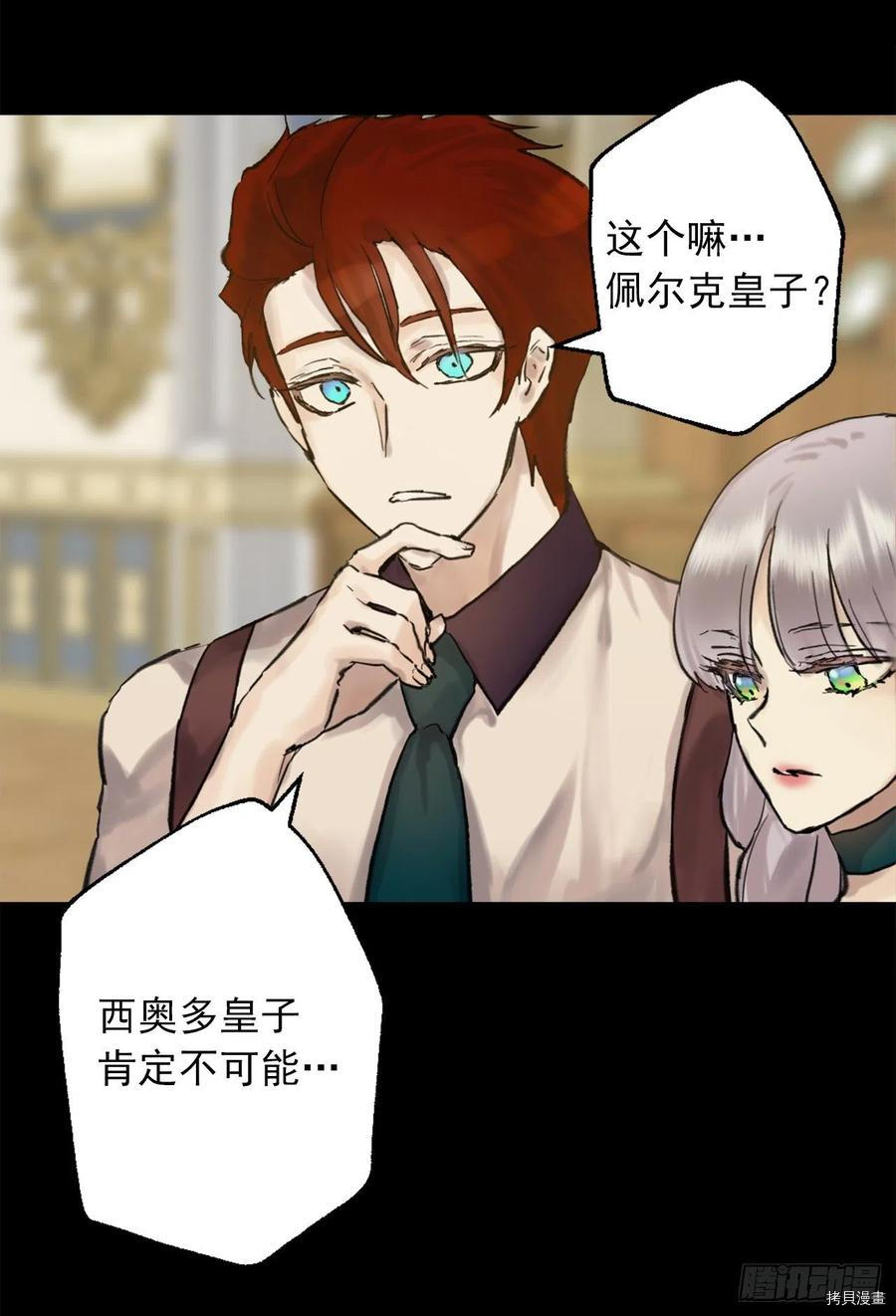 爵世恋人[拷贝漫画]韩漫全集-第401话无删减无遮挡章节图片 