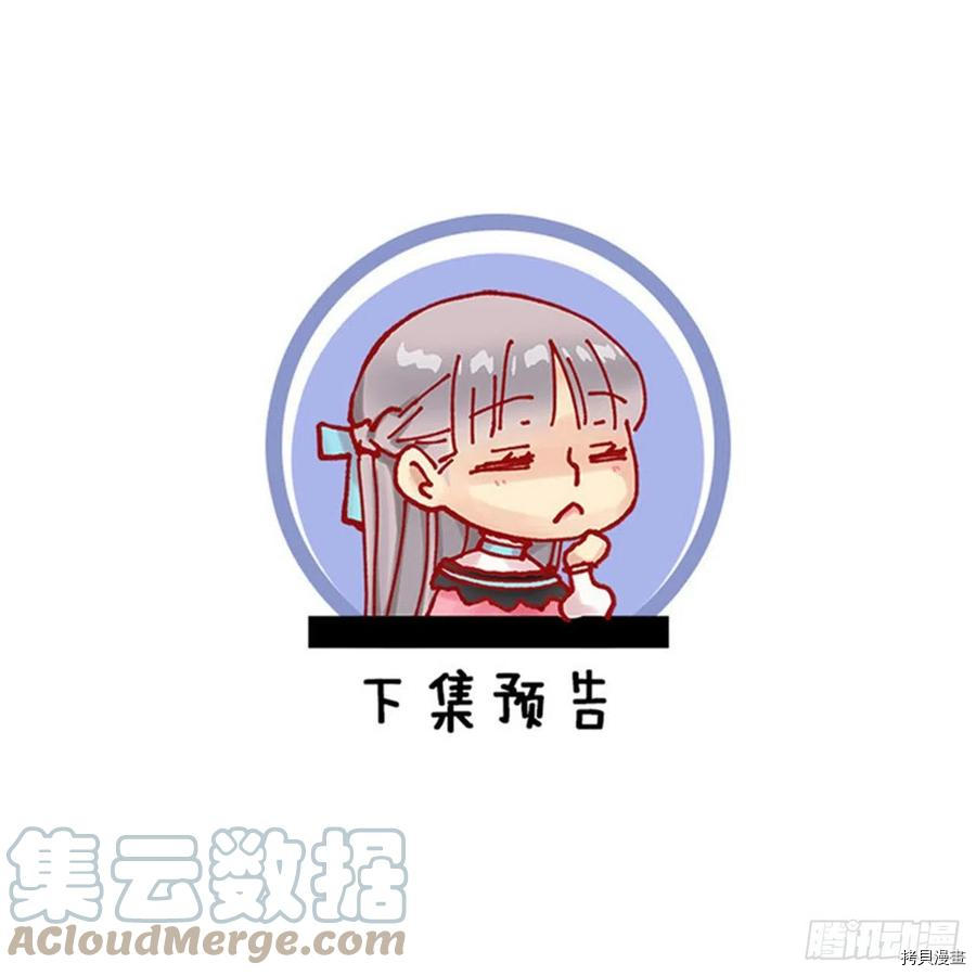 爵世恋人[拷贝漫画]韩漫全集-第401话无删减无遮挡章节图片 