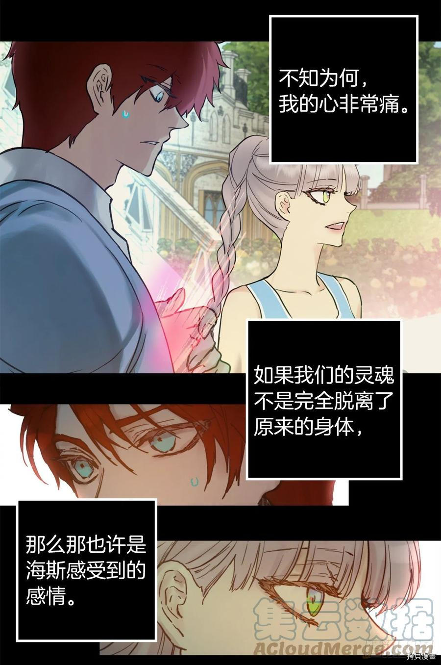 爵世恋人[拷贝漫画]韩漫全集-第402话无删减无遮挡章节图片 