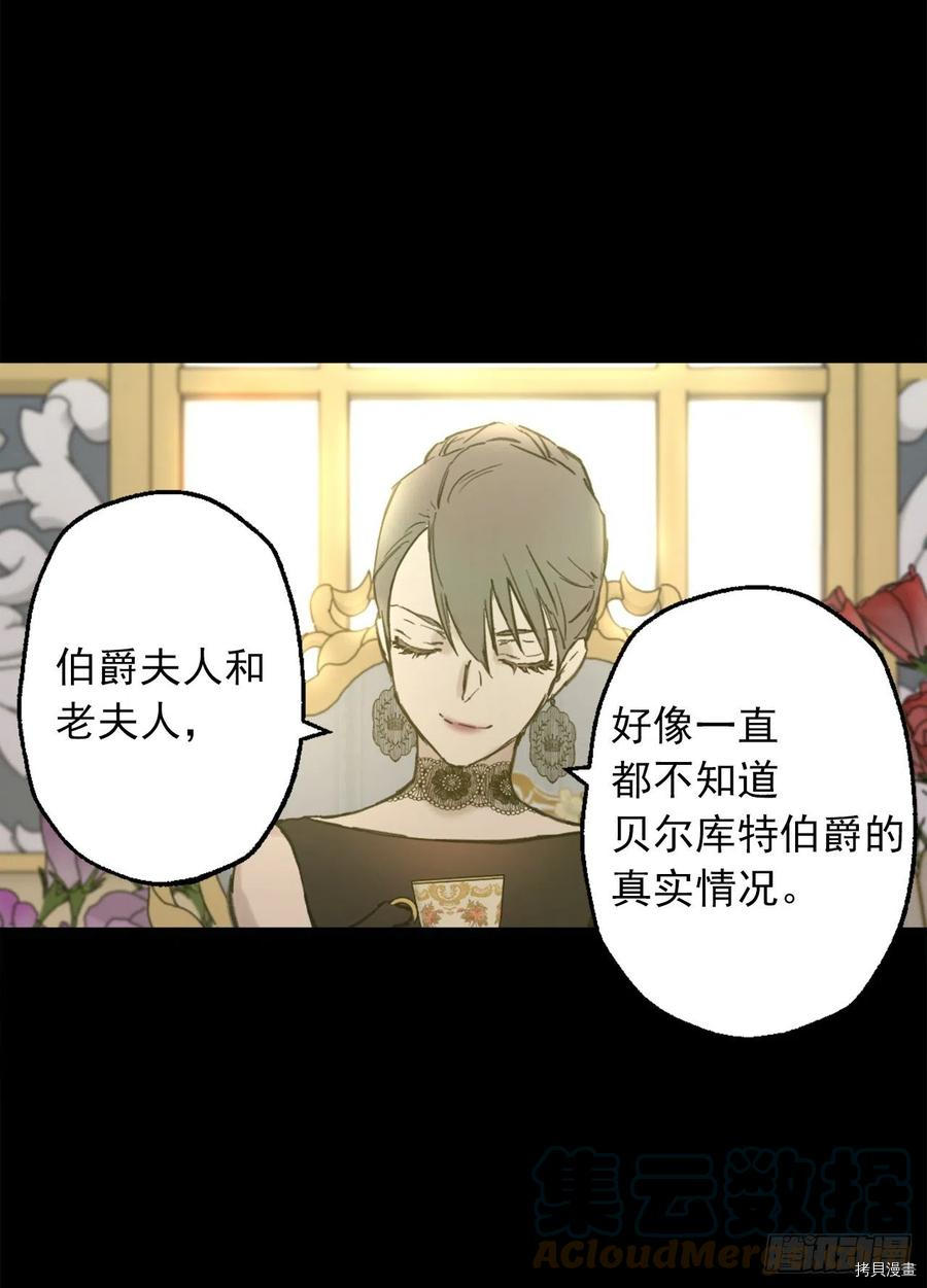 爵世恋人[拷贝漫画]韩漫全集-第402话无删减无遮挡章节图片 