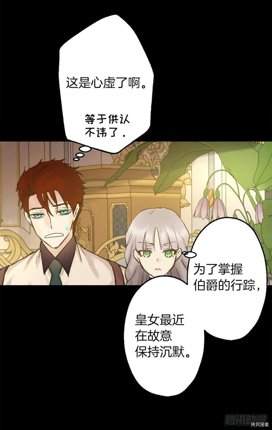 爵世恋人[拷贝漫画]韩漫全集-第402话无删减无遮挡章节图片 