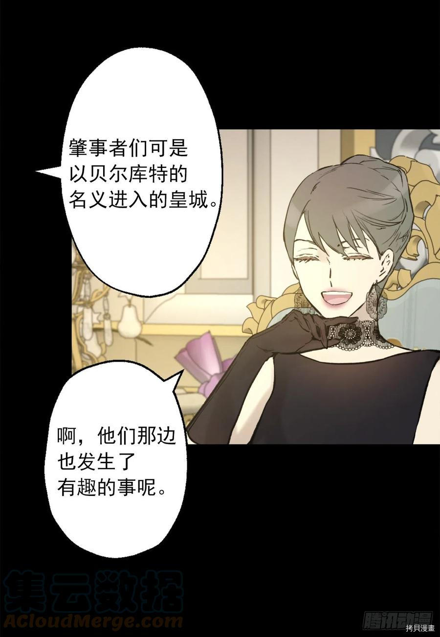 爵世恋人[拷贝漫画]韩漫全集-第402话无删减无遮挡章节图片 