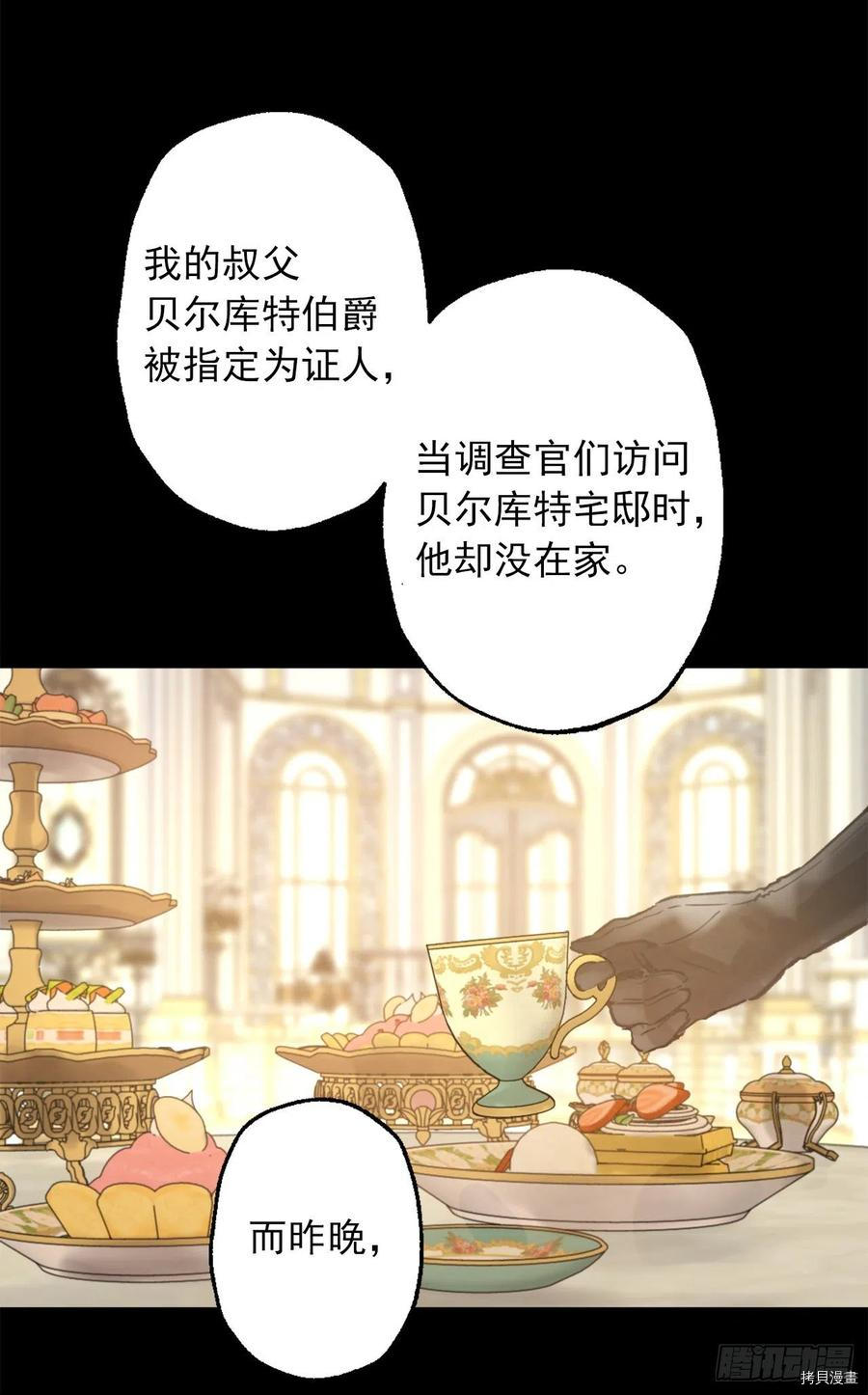 爵世恋人[拷贝漫画]韩漫全集-第402话无删减无遮挡章节图片 