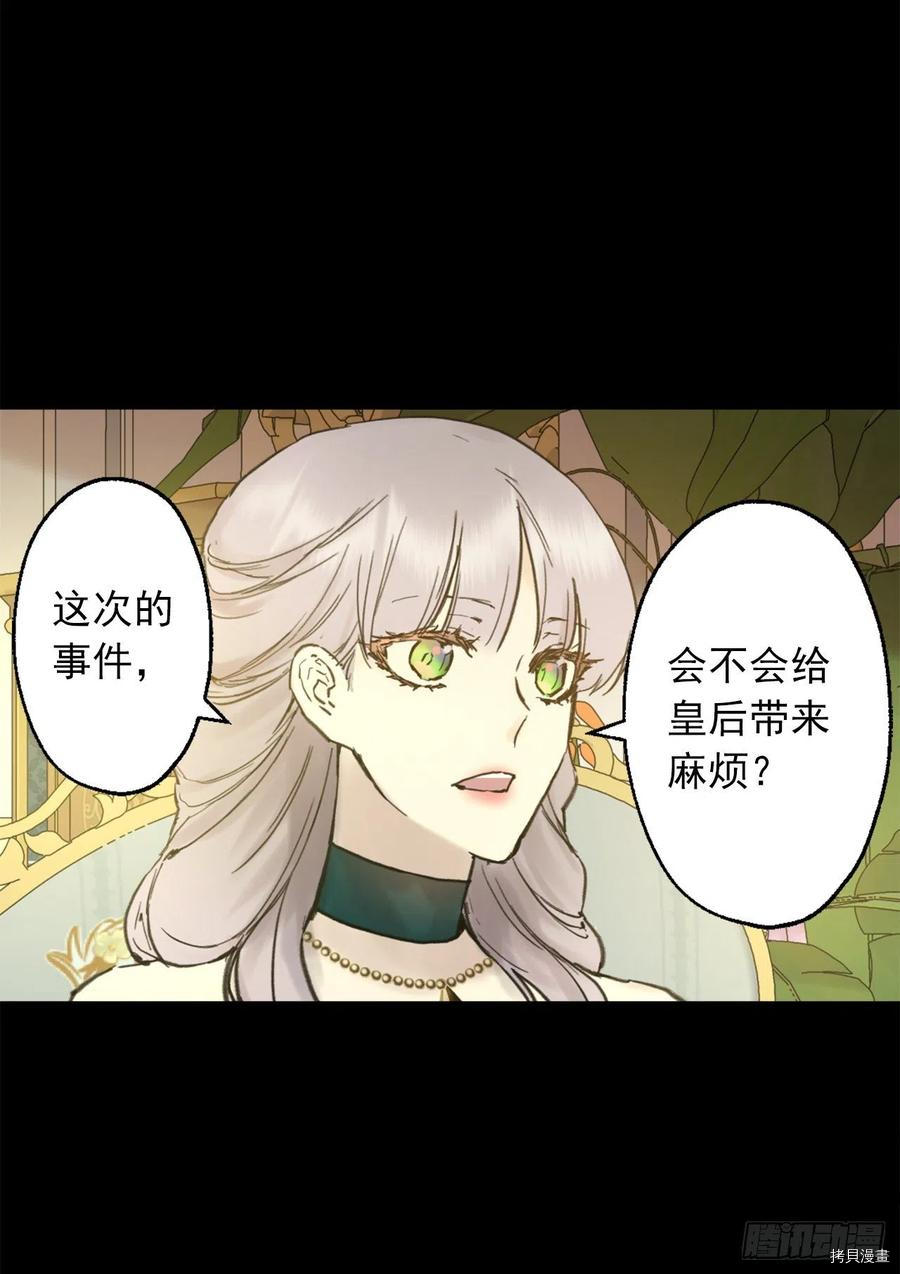 爵世恋人[拷贝漫画]韩漫全集-第402话无删减无遮挡章节图片 