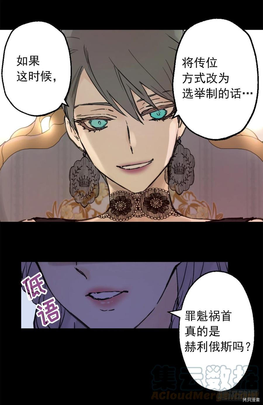 爵世恋人[拷贝漫画]韩漫全集-第402话无删减无遮挡章节图片 