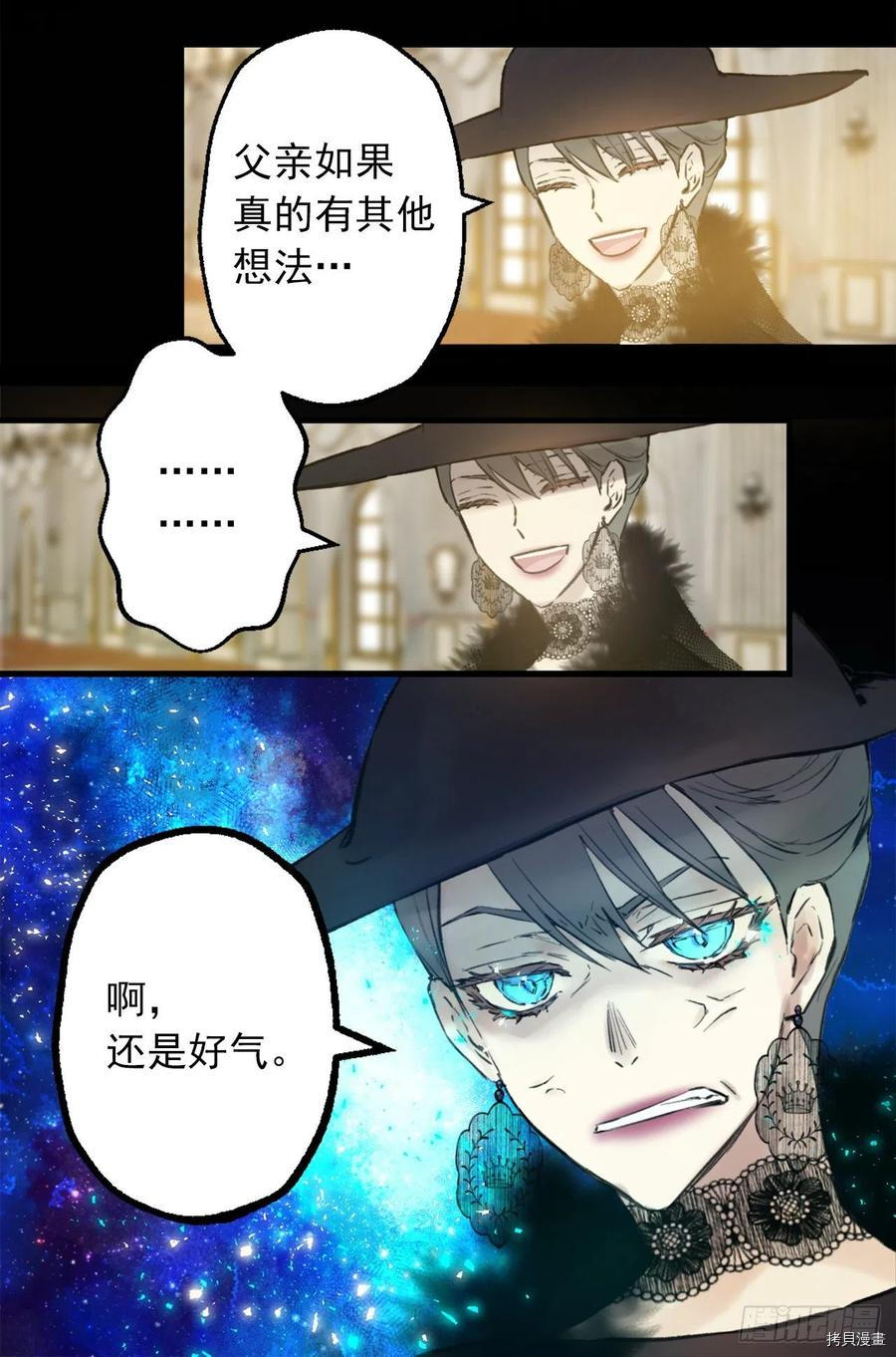 爵世恋人[拷贝漫画]韩漫全集-第402话无删减无遮挡章节图片 