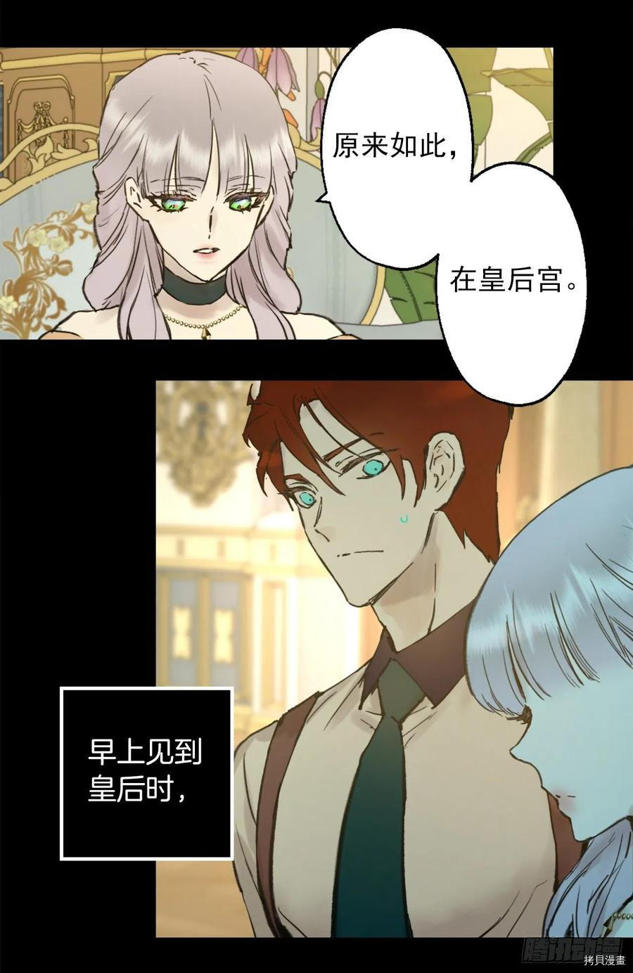 爵世恋人[拷贝漫画]韩漫全集-第402话无删减无遮挡章节图片 