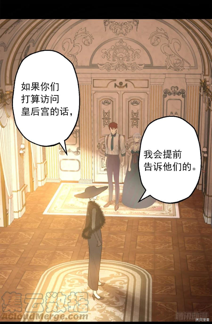 爵世恋人[拷贝漫画]韩漫全集-第402话无删减无遮挡章节图片 