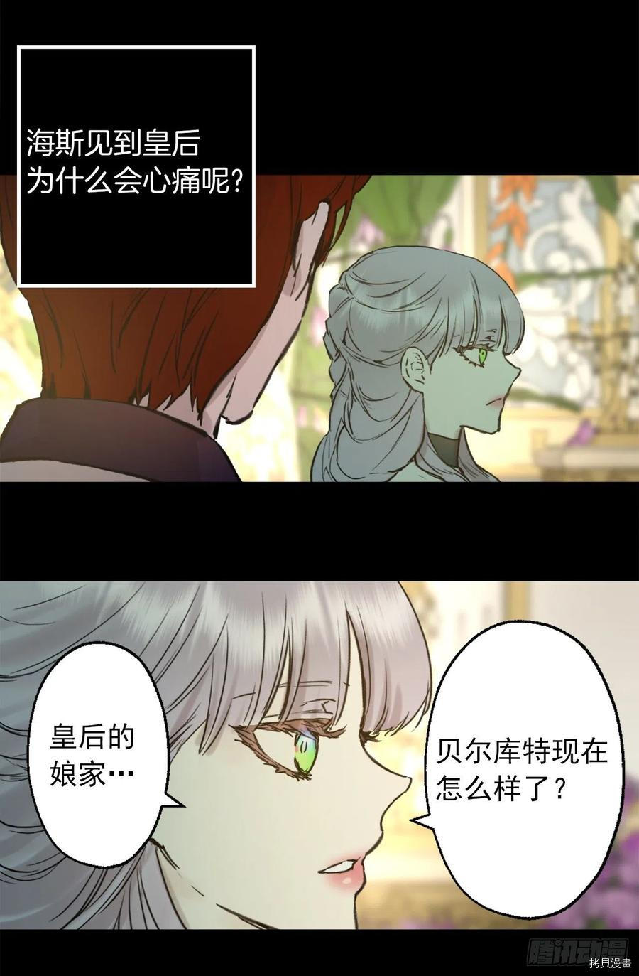 爵世恋人[拷贝漫画]韩漫全集-第402话无删减无遮挡章节图片 