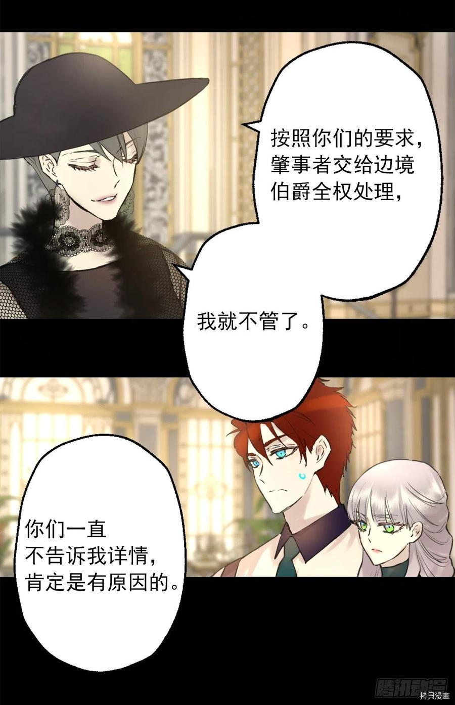 爵世恋人[拷贝漫画]韩漫全集-第402话无删减无遮挡章节图片 