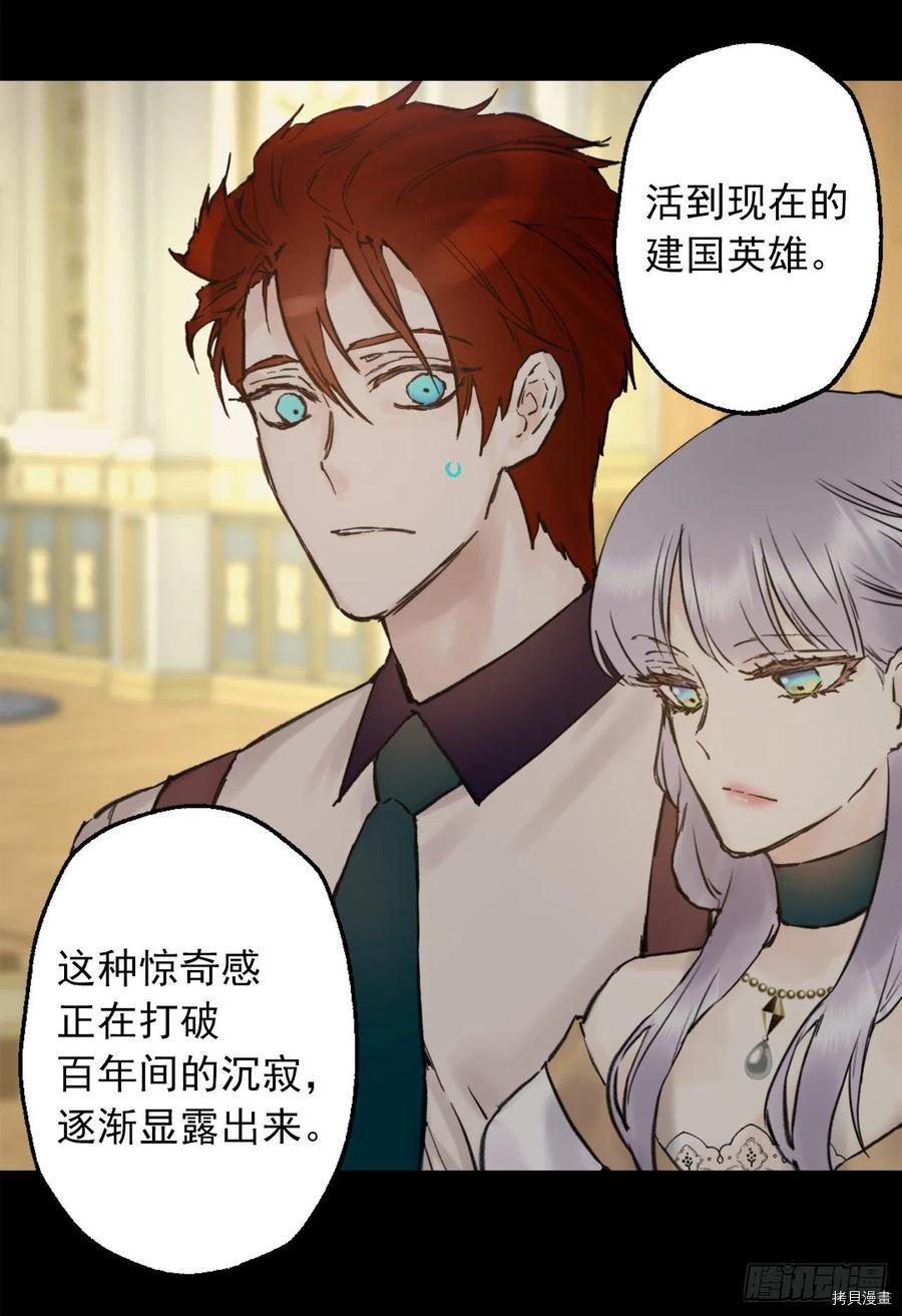 爵世恋人[拷贝漫画]韩漫全集-第402话无删减无遮挡章节图片 