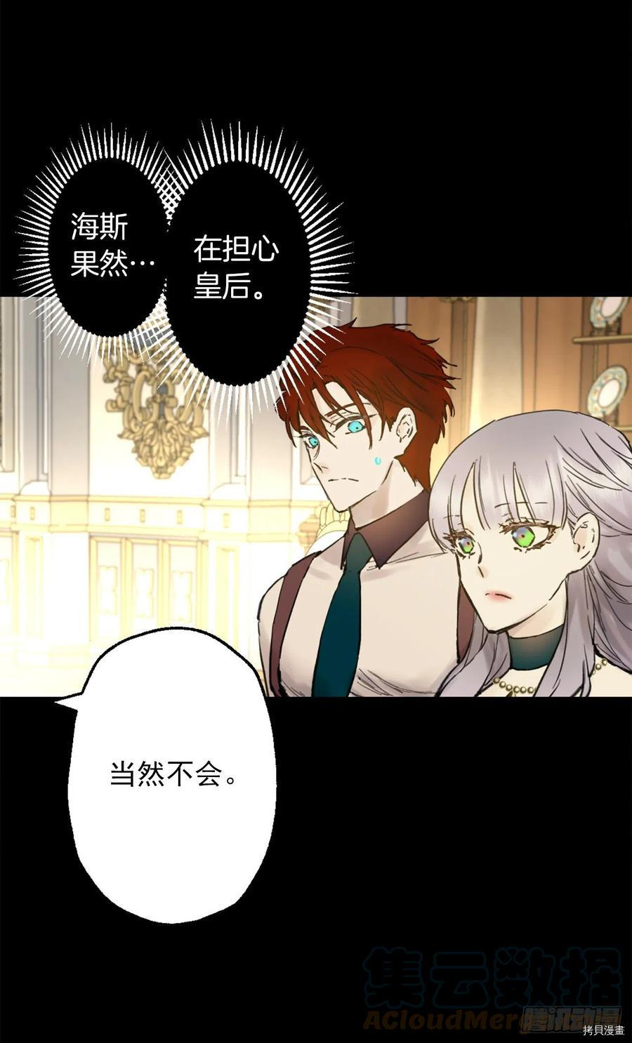 爵世恋人[拷贝漫画]韩漫全集-第402话无删减无遮挡章节图片 