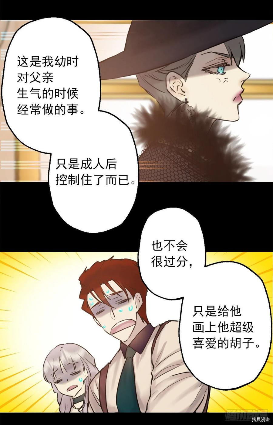 爵世恋人[拷贝漫画]韩漫全集-第402话无删减无遮挡章节图片 