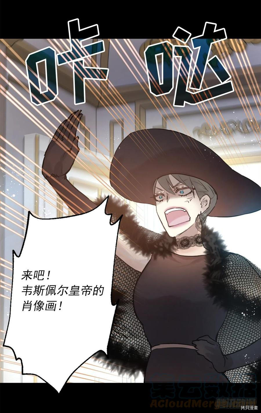爵世恋人[拷贝漫画]韩漫全集-第402话无删减无遮挡章节图片 