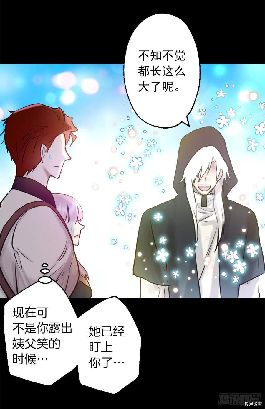 爵世恋人[拷贝漫画]韩漫全集-第404话无删减无遮挡章节图片 