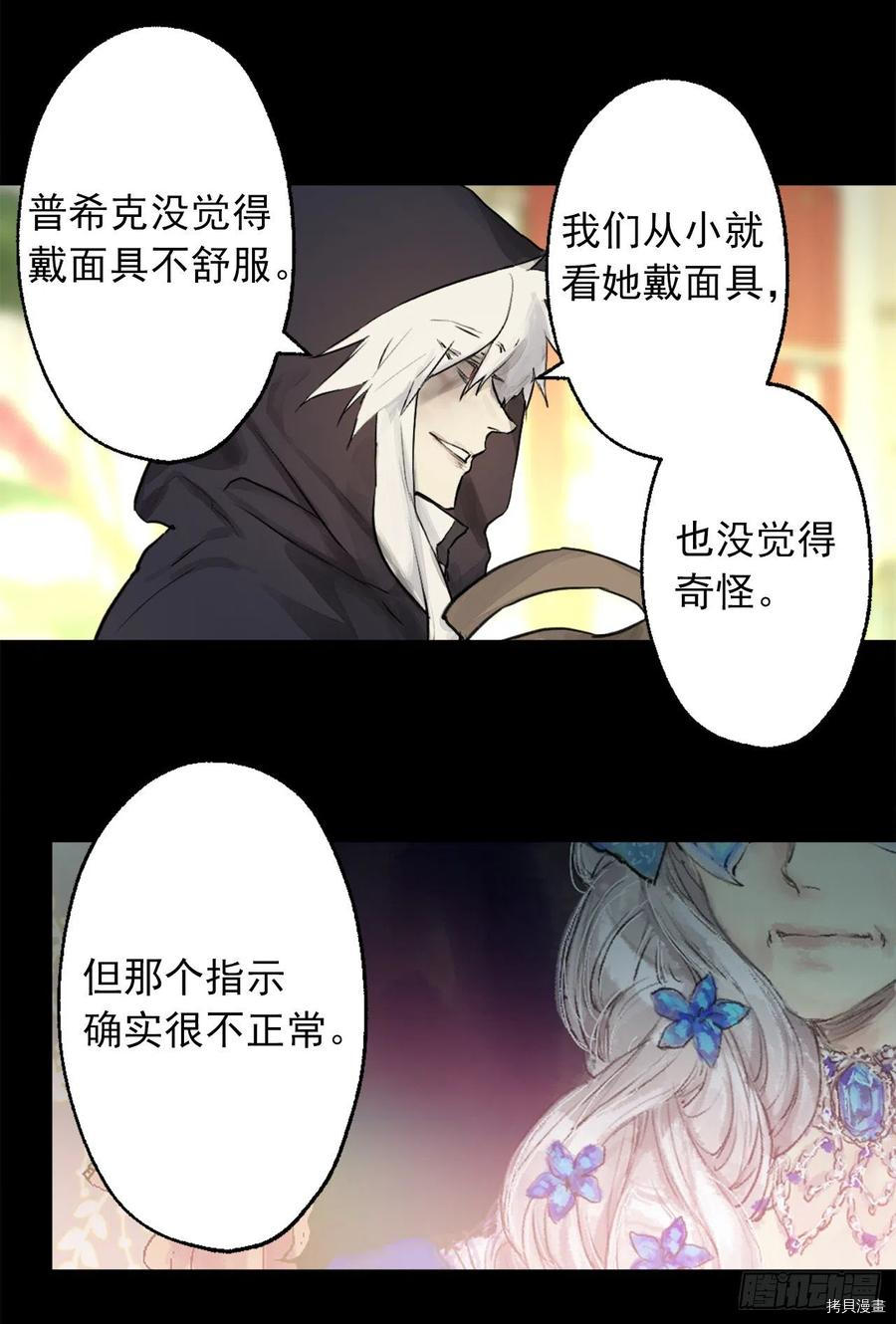 爵世恋人[拷贝漫画]韩漫全集-第404话无删减无遮挡章节图片 